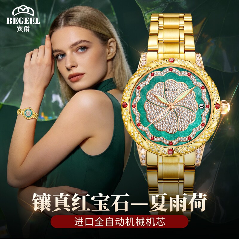 宾爵真金夏雨荷系列国潮风自动机械女士手表气质高级感防水送礼物