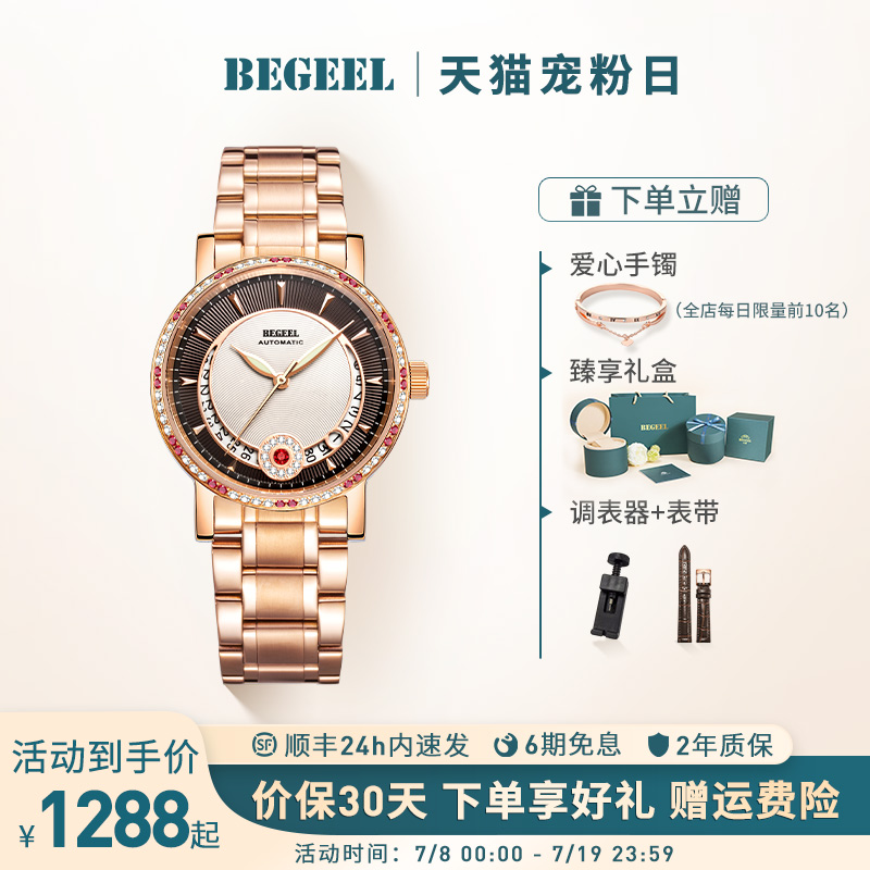 宾爵红宝石月环手表镶钻轻奢腕表