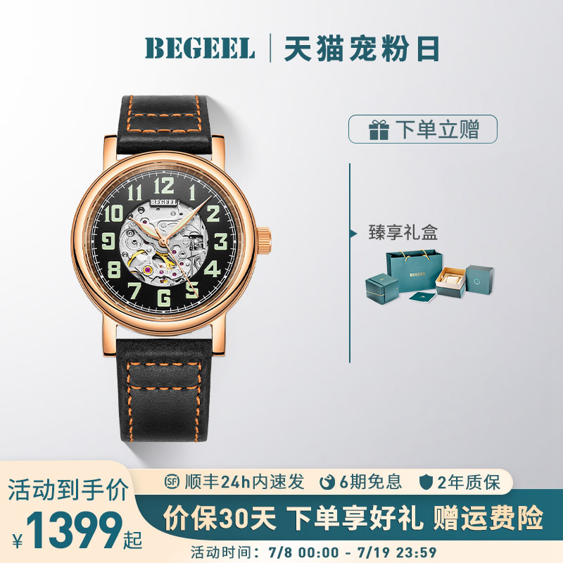 宾爵男士腕表镂空机械表夜光