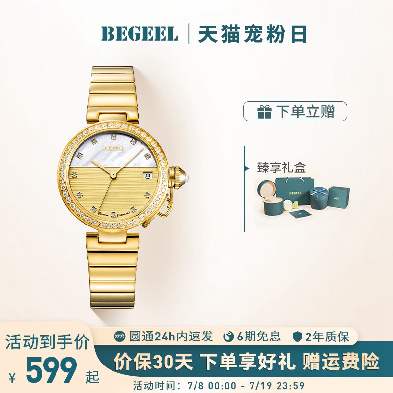 宾爵真钻小金表女士手表爱琴海轻奢腕表精致石英表防水气质女款