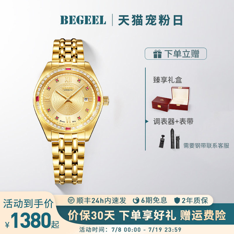 宾爵红宝石金表男士手表防水全自动机械表商务高档瑞士品牌腕表