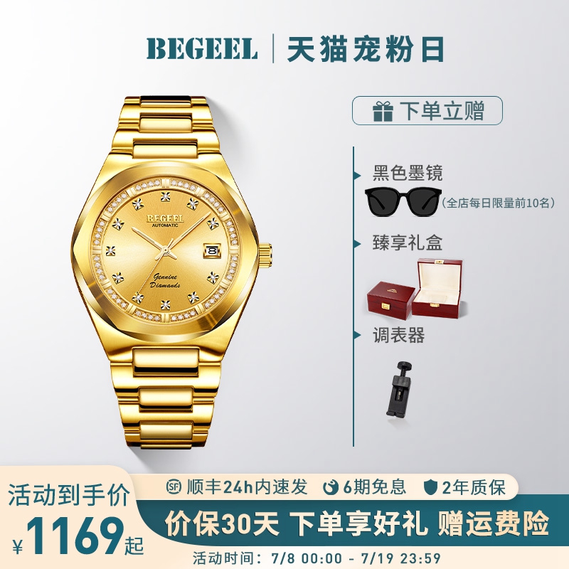 宾爵真钻金表男士腕表商务机械表
