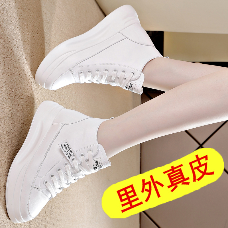 真皮小白鞋女2020秋冬新款女鞋厚底加绒高帮鞋内增高运动休闲鞋女