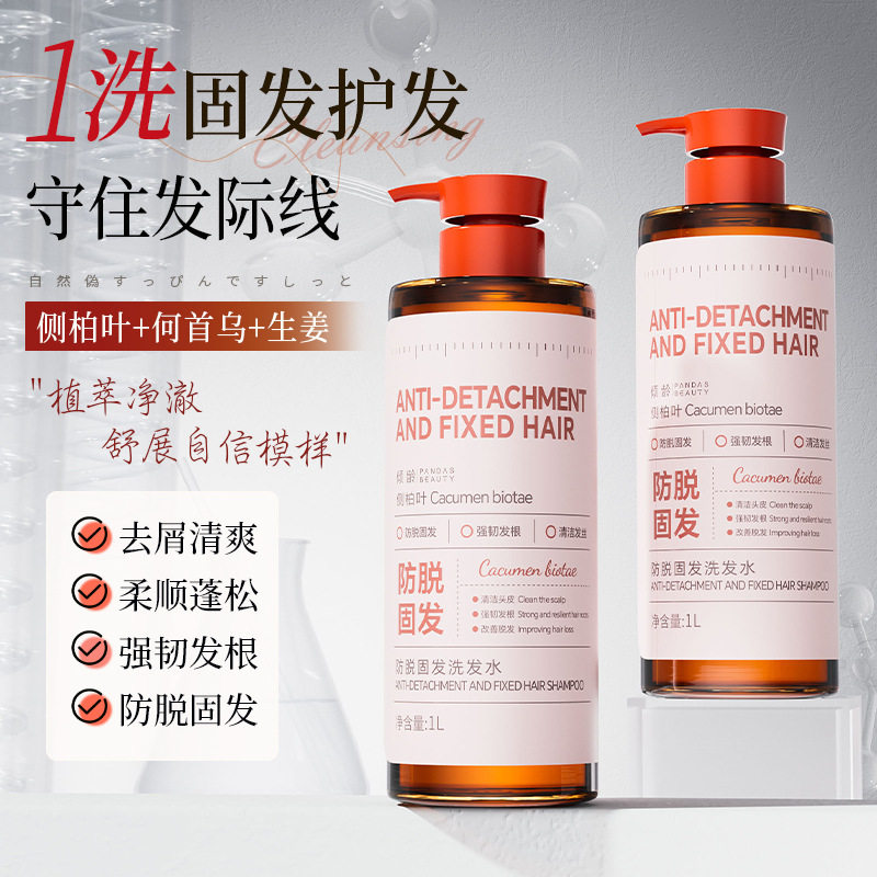 新款推荐倾龄防脱发洗发水清洁控油祛屑止痒蓬松固发防脱发洗发膏