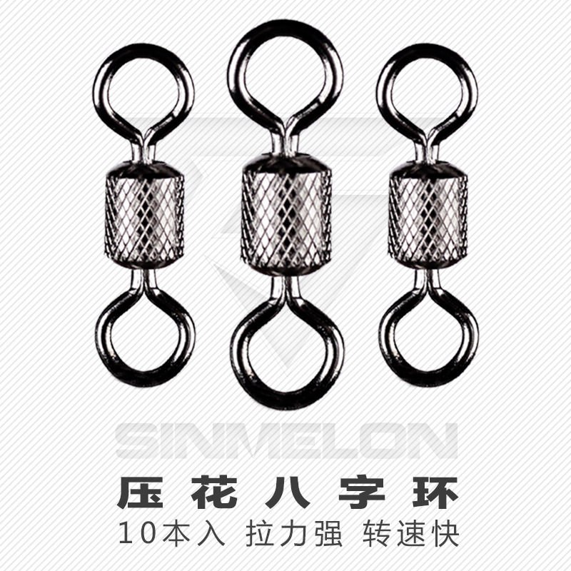 垂钓鱼精品压花美式转环台钓花纹转环压花八字环链接器美转