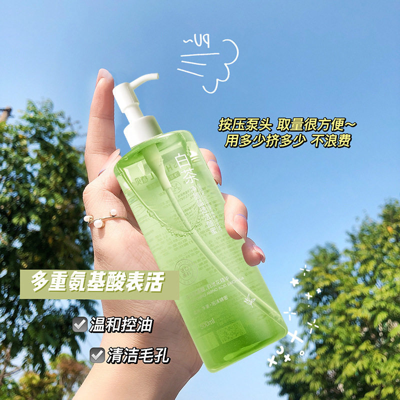 新款推荐植贝白茶净颜晶透洁颜蜜 温和深层清洁控油洗面奶护肤品