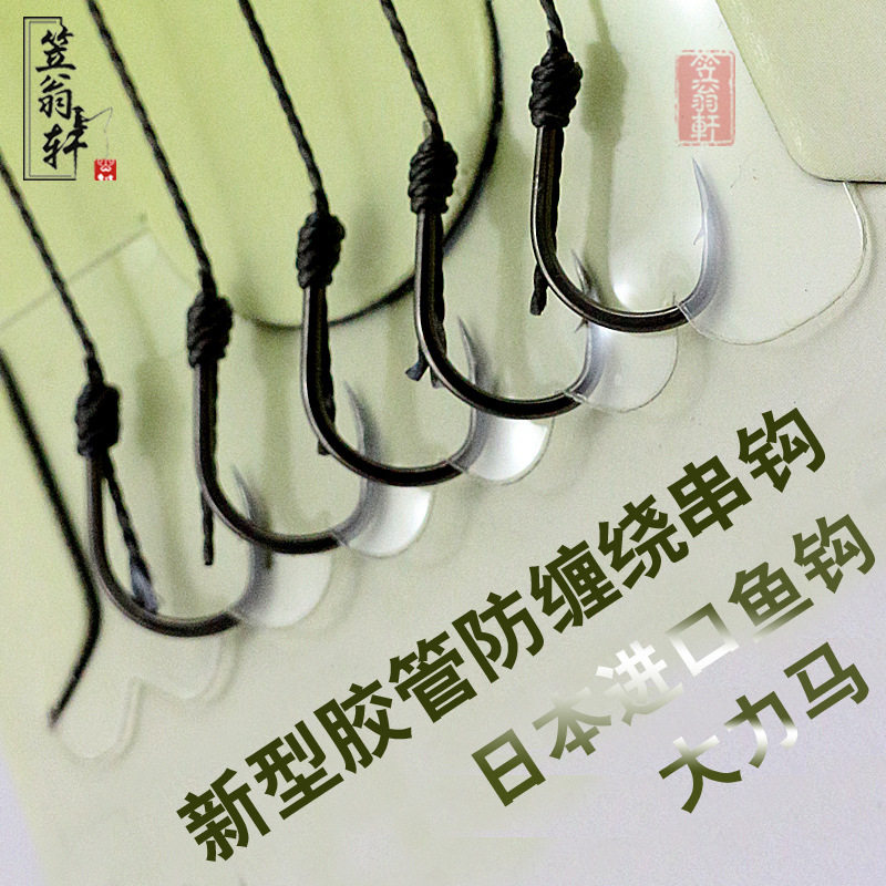 优大力马串钩防缠绕套管 伊势尼有倒刺鱼钩 海竿钓组鲤鲫鱼