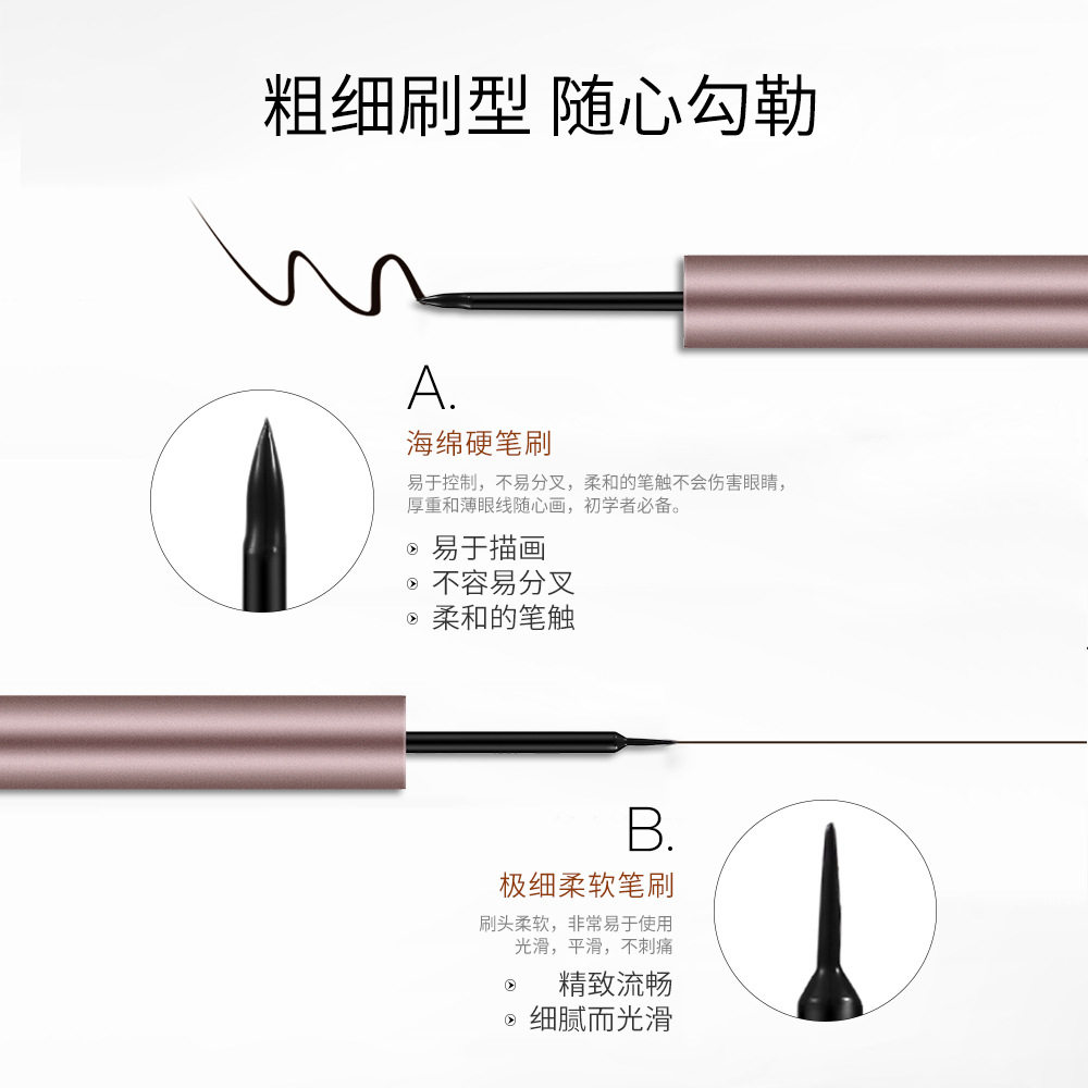 O.TWO.O 玫瑰金眼线液9084 防水速干不晕妆眼线笔