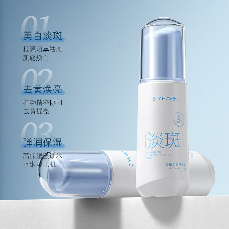 新款推荐依漾烟酰胺美白精华水乳精华霜组合 祛斑淡斑精华乳液