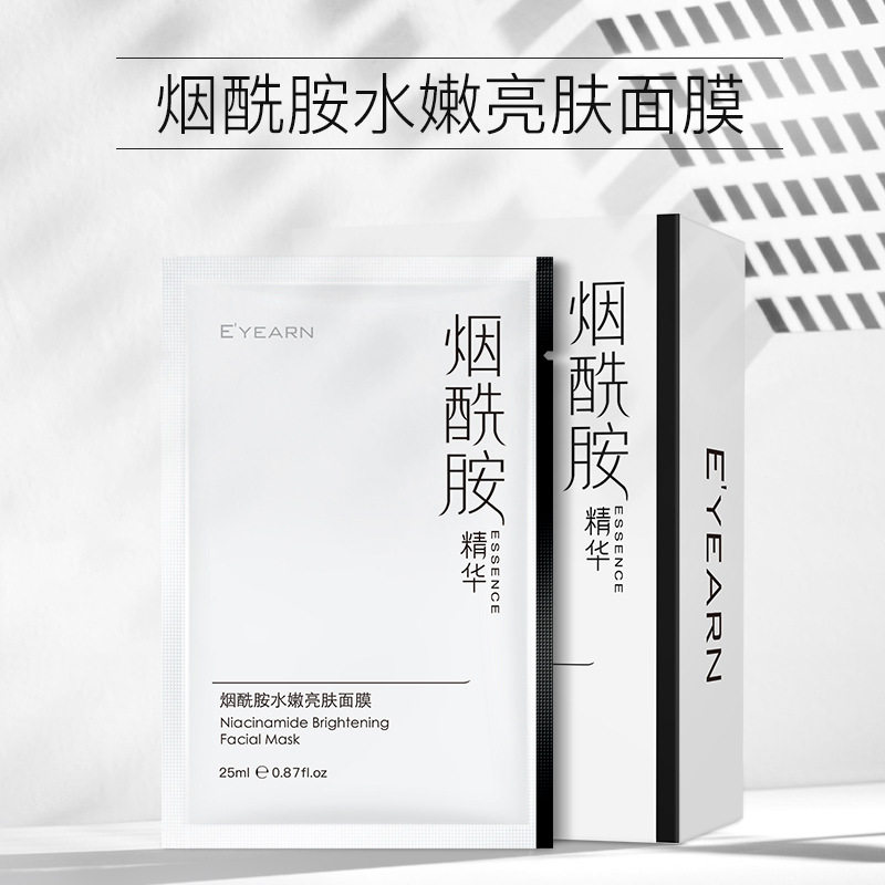 新款推荐法意兰烟酰胺面膜 补水保湿面膜温和面部护肤品