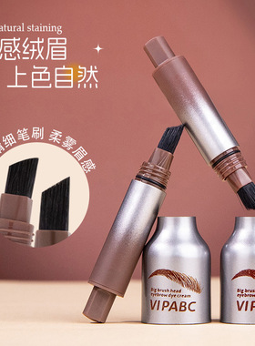 染眉膏二合一按压气垫毛绒发际线笔多用持久自然野生眉新手水眉笔