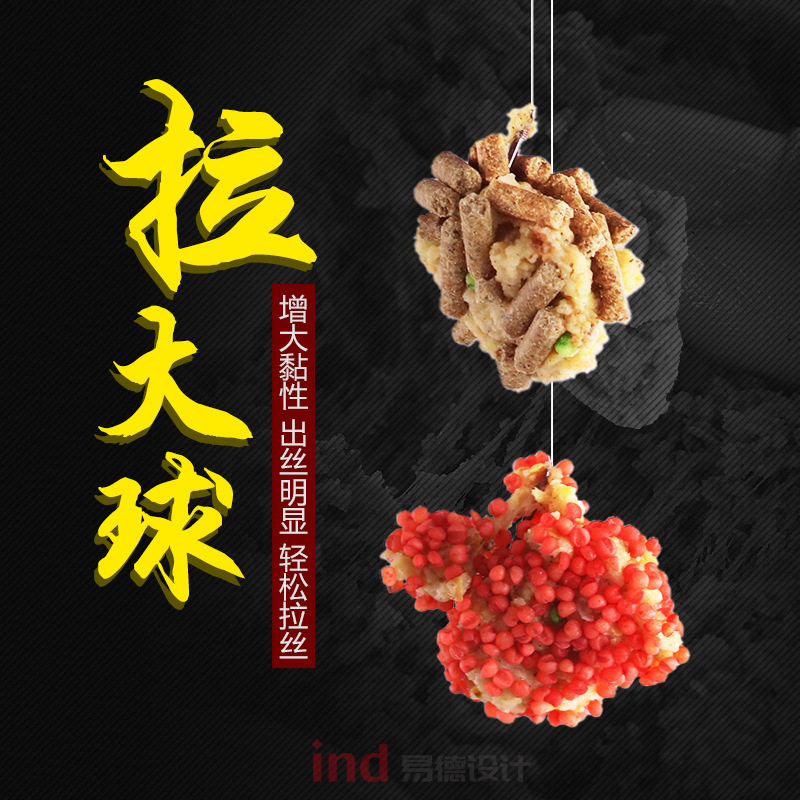 拉大球鱼饵拉饵伴侣黑坑状态粉鲤鱼拉饵鲫鱼竞技拉丝颗粒小米