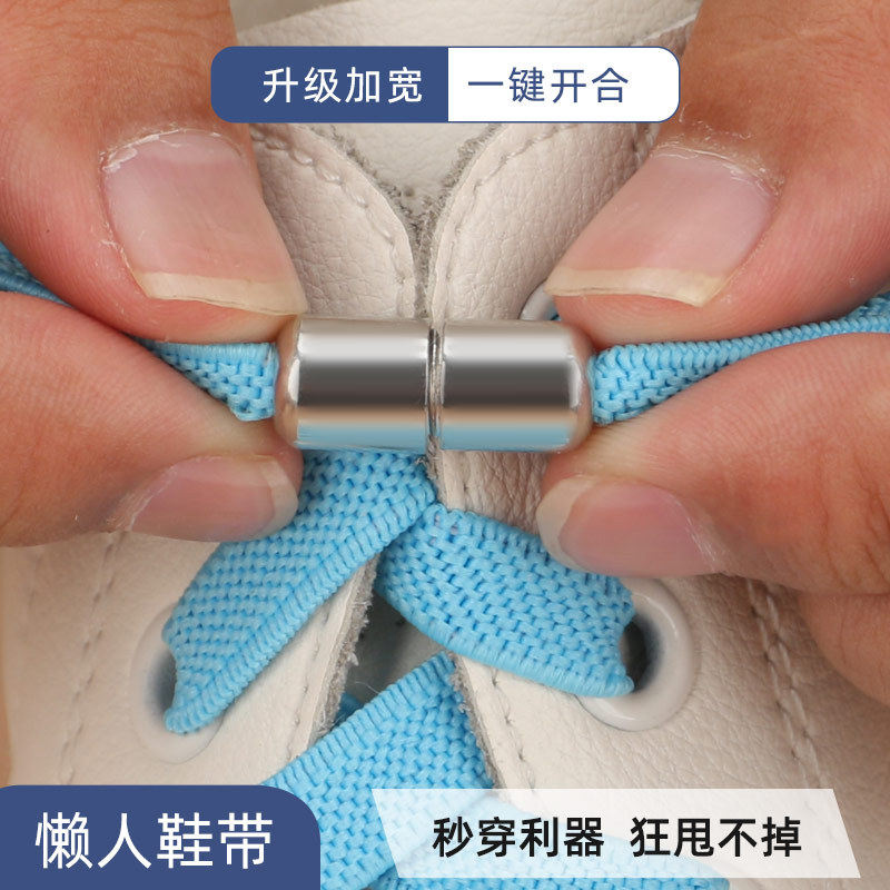 免系懒人鞋带儿童弹力松紧鞋带绳男女款小白鞋免绑不用系固定