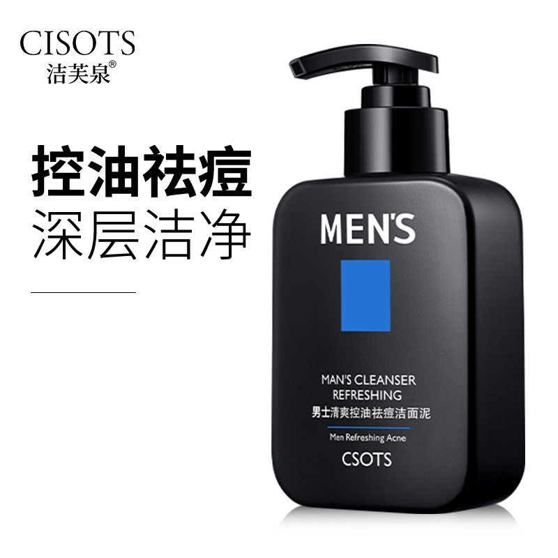 洁芙泉男士洗面奶控油祛痘男生保湿洁面乳净颜清洁护肤品
