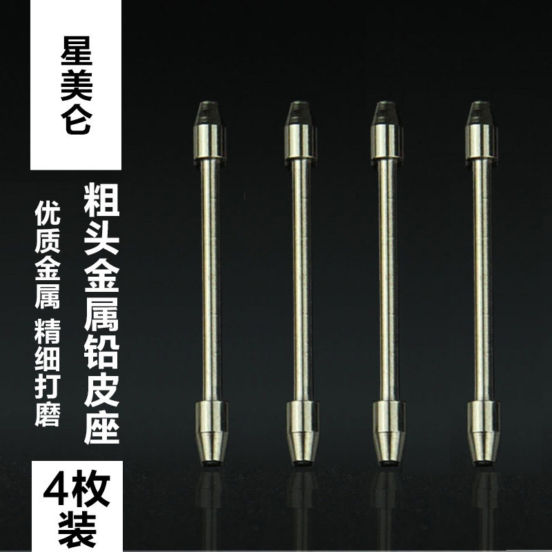 星美仑金属铅皮座 粗线大铅铅皮座 钓大鱼小配件铅皮座