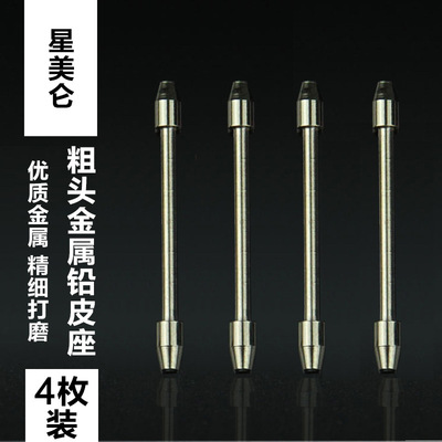 星美仑金属铅皮座 粗线大铅铅皮座 钓大鱼小配件铅皮座