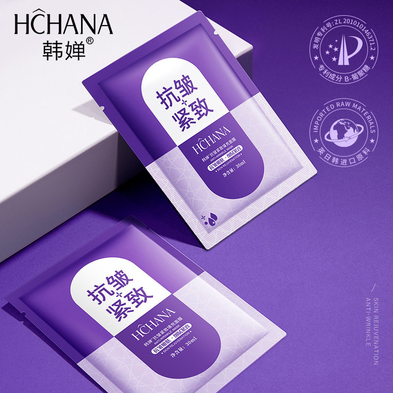 韩婵抗皱紧致面膜紧致补水保湿蚕丝氨基酸淡化细纹轻薄面膜