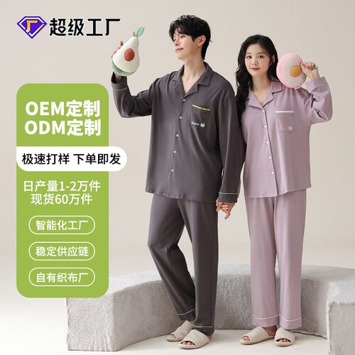 法国gentle motto加工春秋棉带胸垫睡衣情侣开衫翻领长袖一男一女