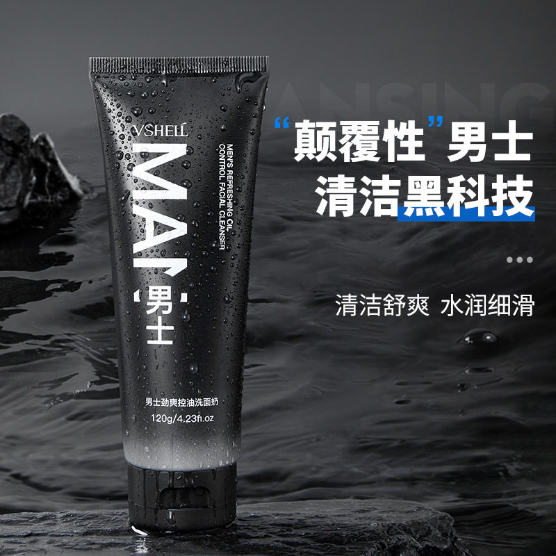 新款推荐植贝男士劲爽控油洗面奶 竹炭温和深层清洁面部肌肤