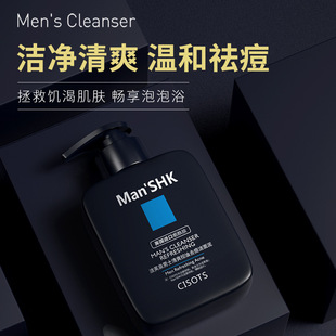 洁芙泉男士洗面奶控油去黑头男生保湿洁面乳清洁化妆品
