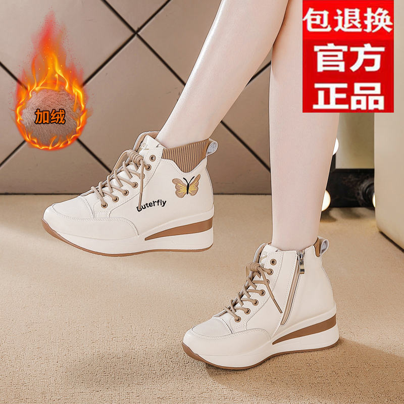 达芙尼厚底短靴女休闲高帮小白鞋