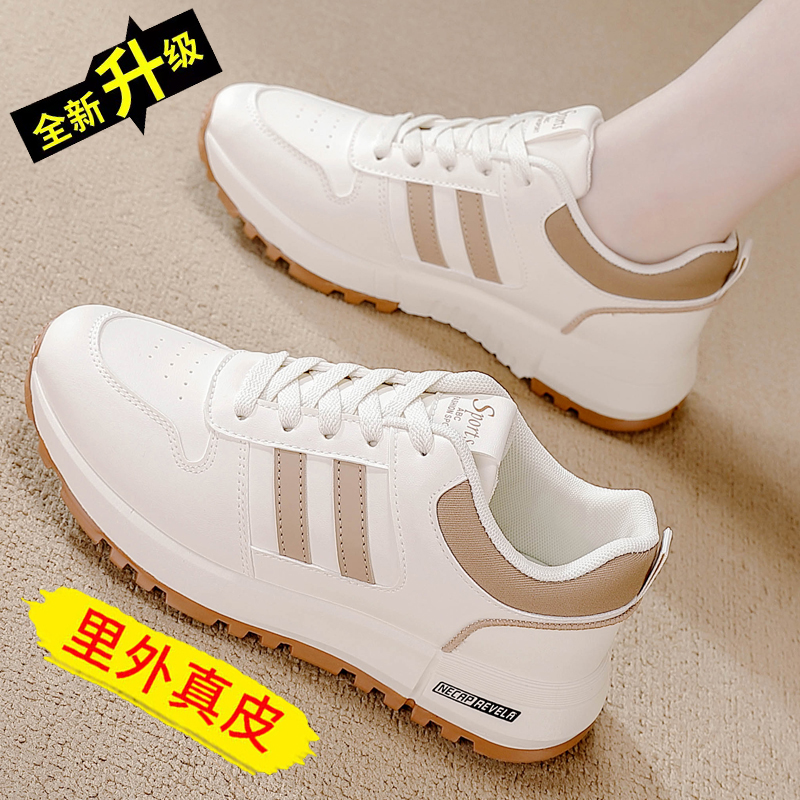 【质保半年巨舒服】真皮休闲鞋