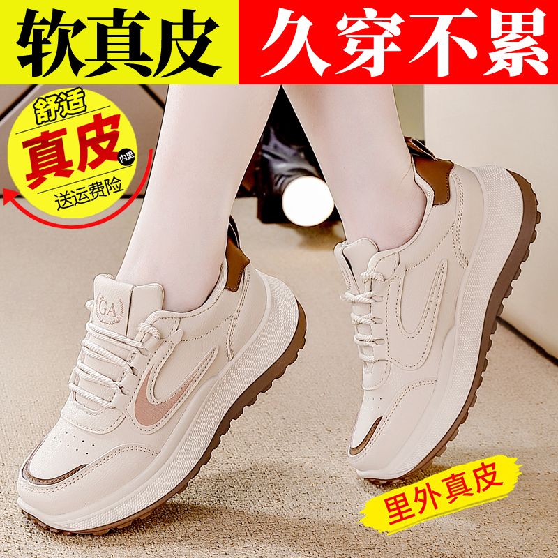 【质保半年巨舒服】真皮老爹鞋