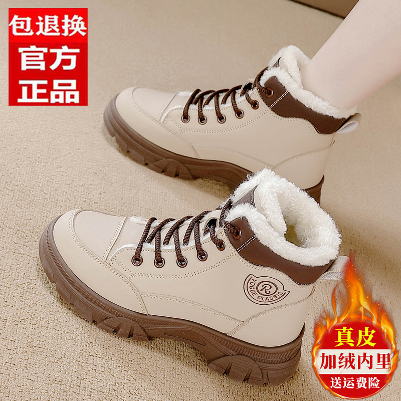 达妮芙短靴女加绒加厚学生雪地靴