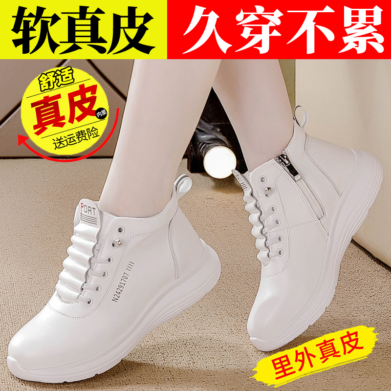 【质保半年巨舒服】真皮休闲鞋