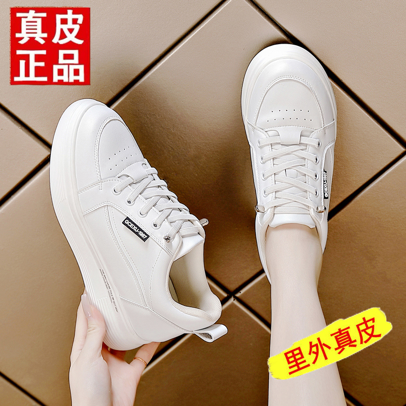 品牌断码特价厚底内增高小白鞋