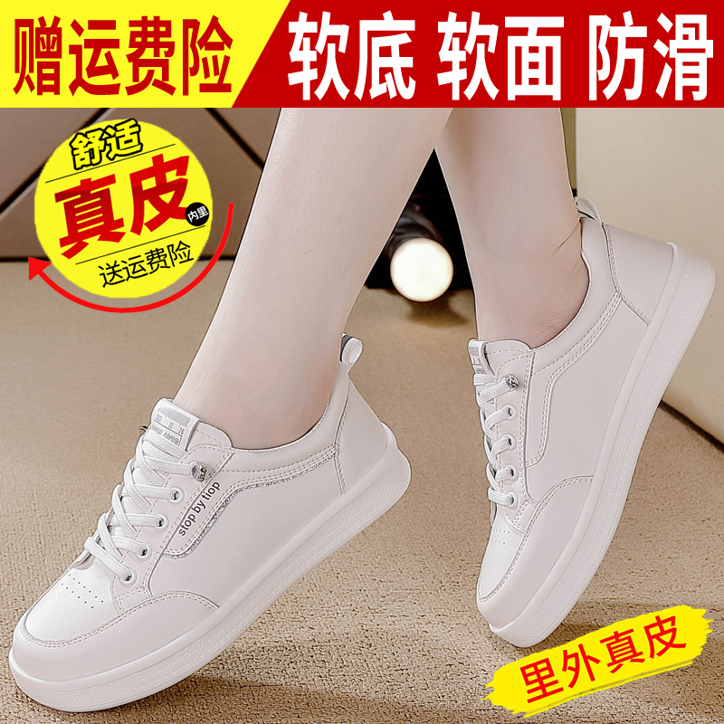 【质保半年巨舒服】真皮休闲鞋