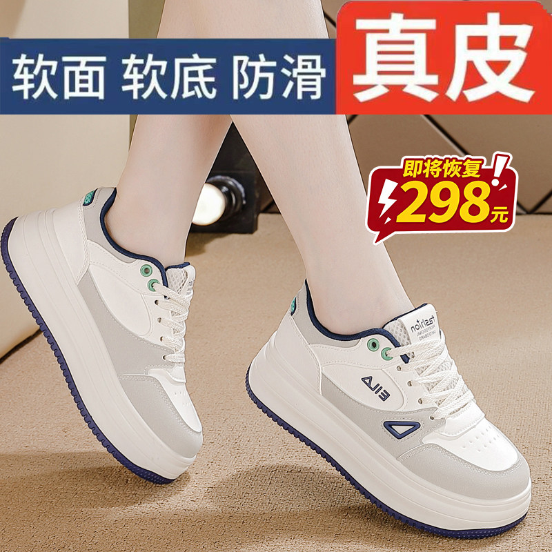 天猫正品女鞋厚底增高小白鞋2026新款秋冬时尚百搭运动休闲板鞋女