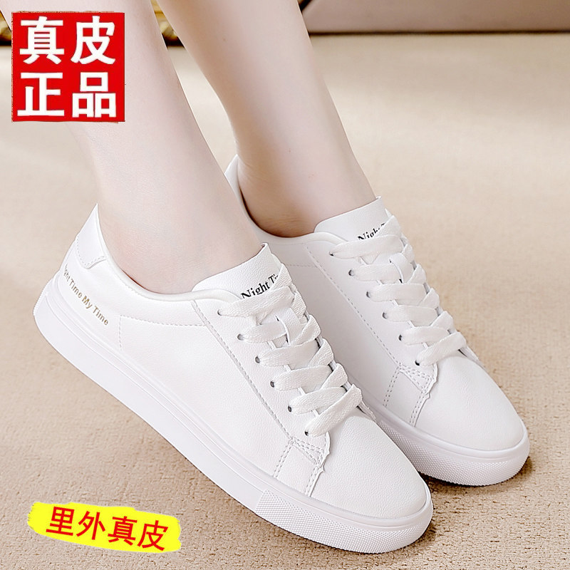 品牌断码特价小白鞋女2025年新款秋季百搭真皮休闲系带平底单鞋女,女鞋,时尚休闲鞋,淘宝优惠券,粉丝福利购,淘宝优惠卷