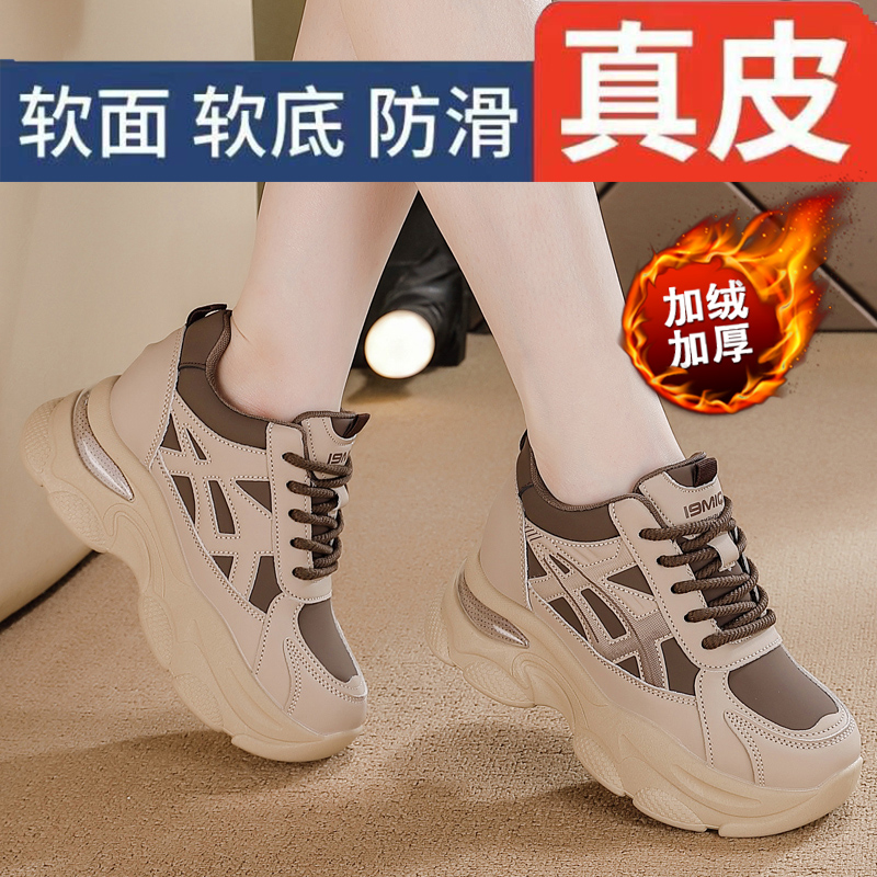 红蜒鲭老爹鞋真皮厚底运动旅游鞋