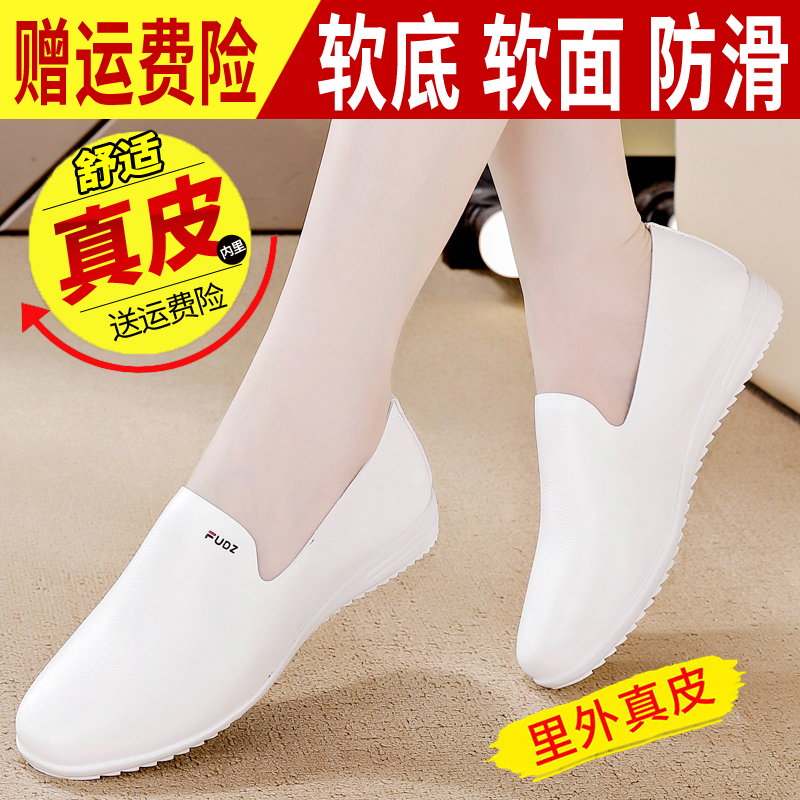 红青蜓特价真皮小白鞋女