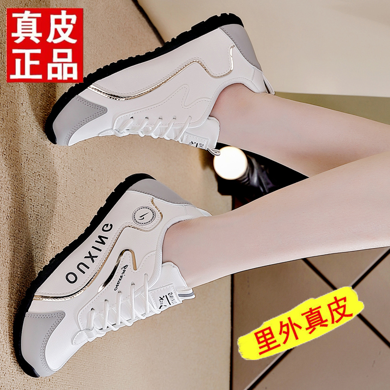 品牌断码特价真皮女鞋运动鞋女