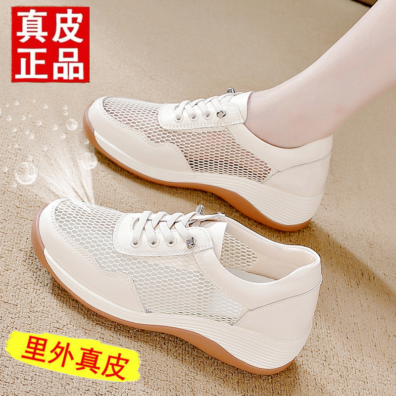 红青蜒断码特价薄款网面小白鞋