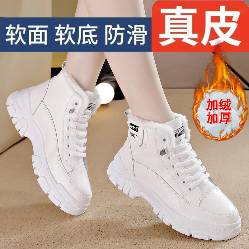 红鲭蜒厚底防滑真皮东北棉鞋短靴