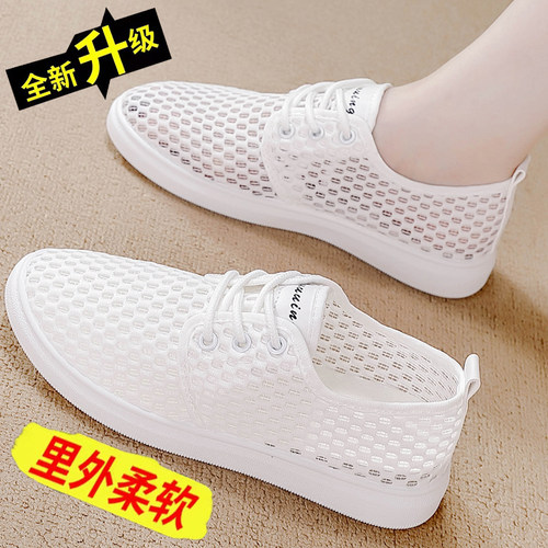 红青蜓特价运动休闲鞋女
