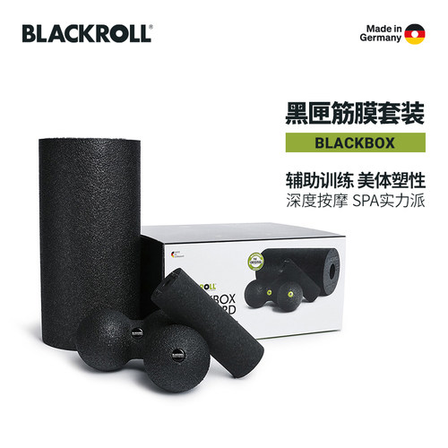德国进口花生球套装mini泡沫轴