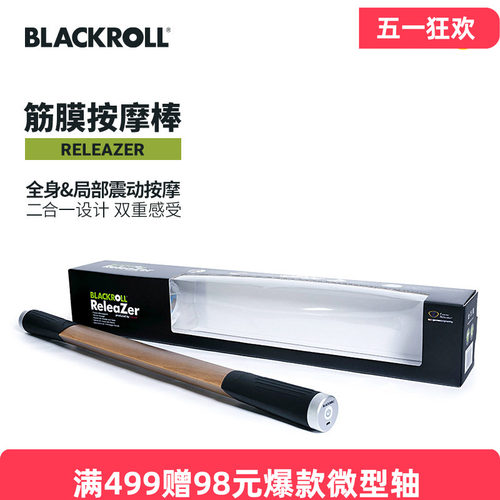 电动筋膜按摩棒肌肉放松