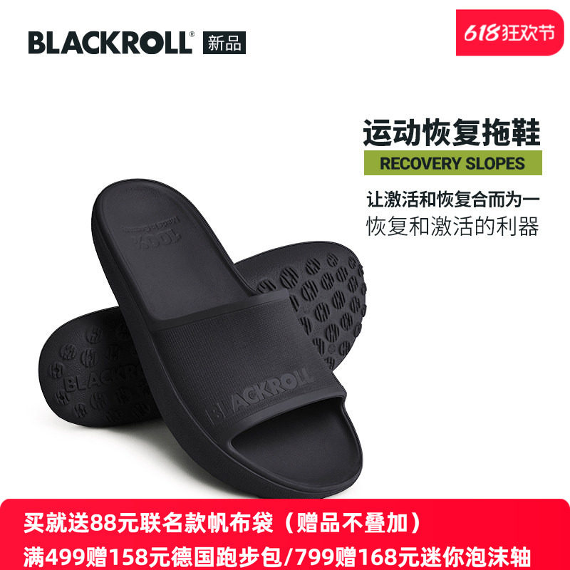 BLACKROLL进口运动恢复鞋负斜跟男女舒缓厚底踩屎感拖鞋足弓支撑