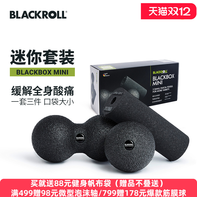 德国进口泡沫轴花生球mini套装