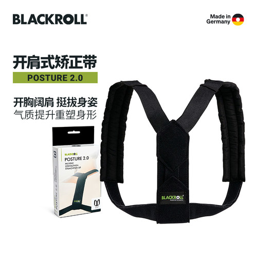 德国BlackRoll青少年隐形矫姿带