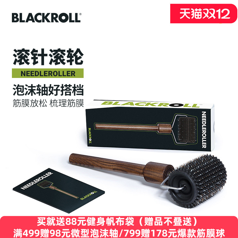 专业运动员梳理筋膜按摩缓解疼痛