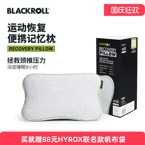 德国进口记忆恢复枕头小巧便携