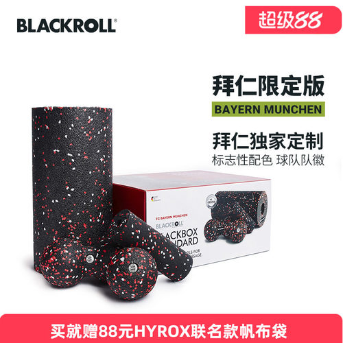 blackroll德国足球同款俱乐部