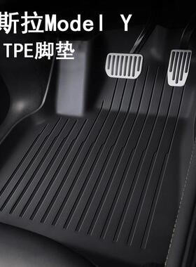 适用特斯拉全TPE脚垫焕新版Model 3 model Y S X脚垫后备箱垫