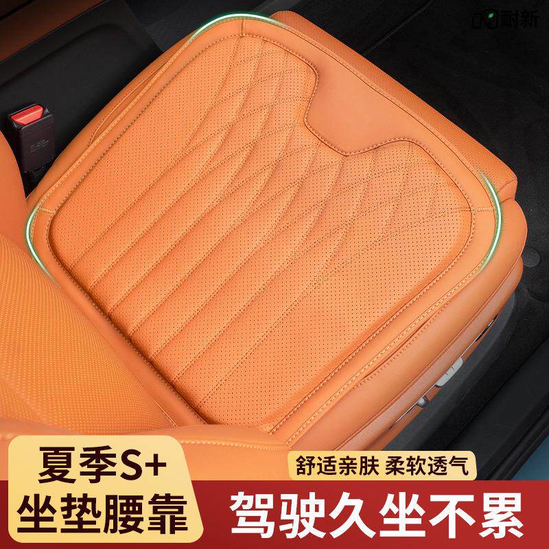 适用汽车坐垫四季通用宝马奔驰奥迪保时捷特斯拉透气防滑车载座垫