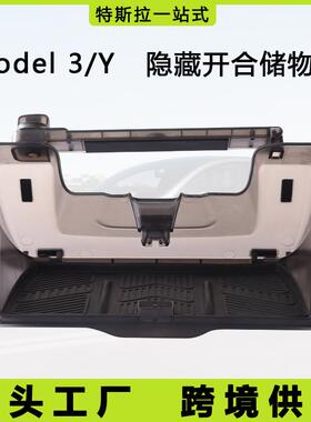 适配特斯拉model3Y屏幕下隐藏储物盒可折叠纸巾盒ETC托盘配件